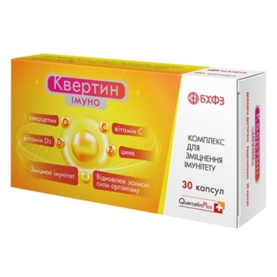 КвертинІмуно капсули №30: ціни та характеристики