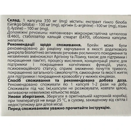 Брейн капсулы №30: цены и характеристики