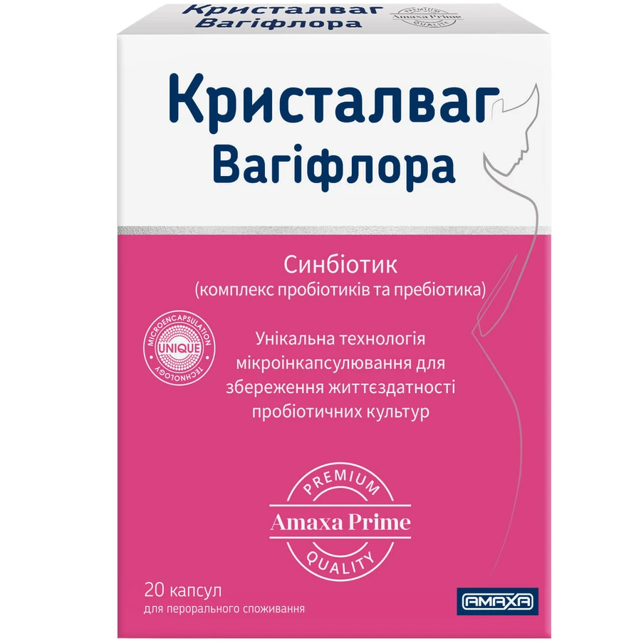 Кристалваг капсули №20: ціни та характеристики