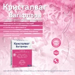 Кристалваг капсули №20: ціни та характеристики