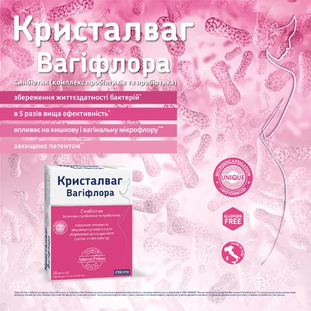 Кристалваг капсули №20: ціни та характеристики