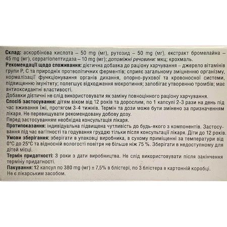 Серратолекс капсулы №36: цены и характеристики