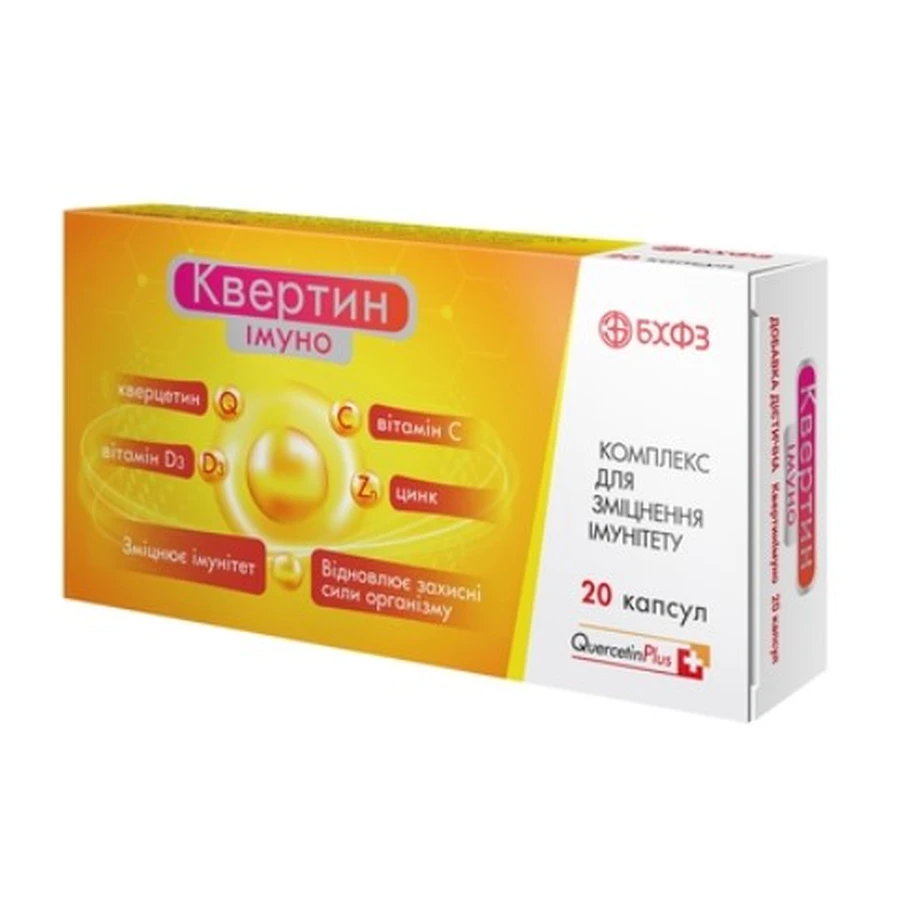 КвертинІмуно капсули №20: ціни та характеристики