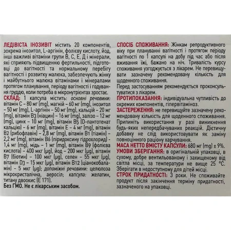 ЛедіВіста Інозивіт капсули №30: ціни та характеристики