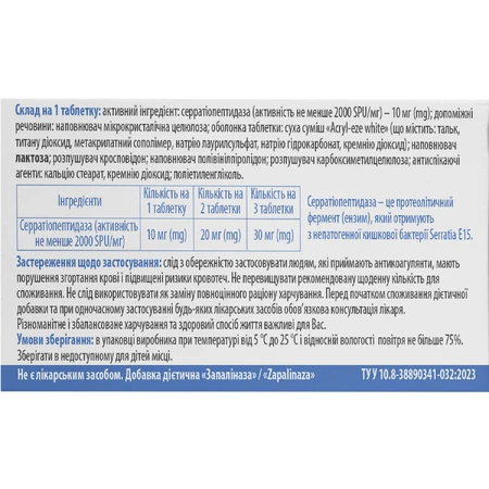 Запалиназа таблетки, п/плен. обол. Solution Pharm №30: цены и характеристики