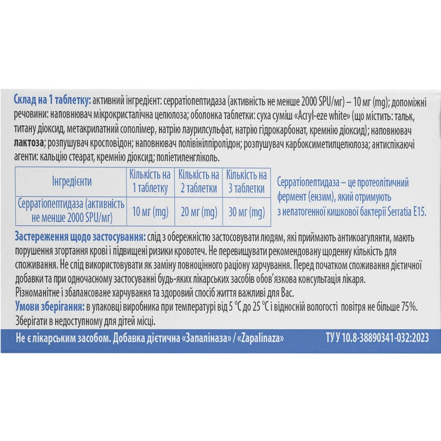 Запалиназа таблетки, п/плен. обол. Solution Pharm №30: цены и характеристики