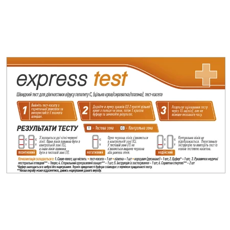 Тест-касета Express Test для швидкої діагностики вірусного гепатиту С 1 шт: ціни та характеристики