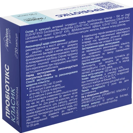 Пробиотикс Классик капсулы Solution Pharm №20: цены и характеристики