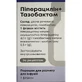 Піперацилін+тазобактам порошок для р-ну д/інф. по 4 г/0.5 г №1 у флак.