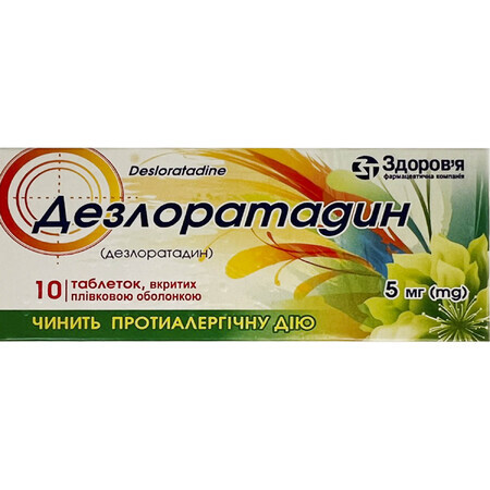 Дезлоратадин табл. п/о по 5 мг №10