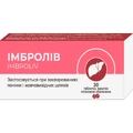 Імбролів таблетки вкриті плівковою оболонкою №30