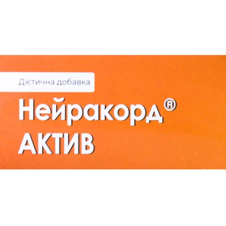 Нейракорд Актив капсули №30: ціни та характеристики