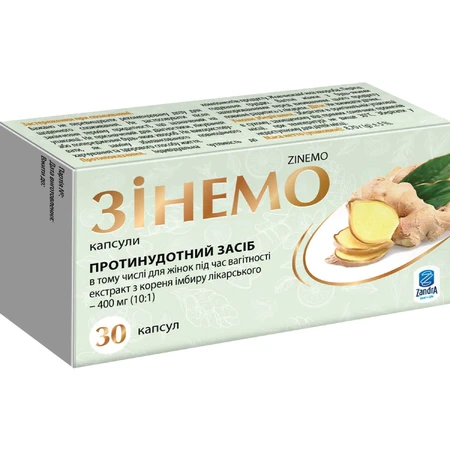 Зинемо капсулы №30: цены и характеристики
