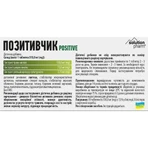 Позитивчик таблетки №50: цены и характеристики