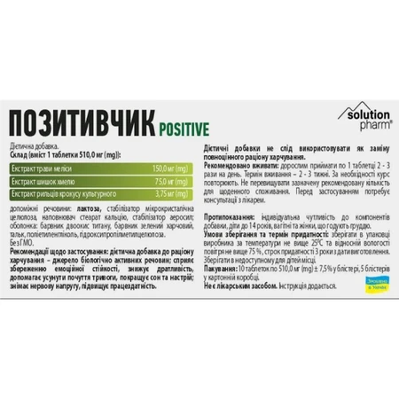 Позитивчик таблетки №50: цены и характеристики