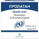 Пролатан