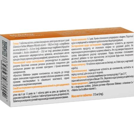 Муколюкс Облепиха с витамином С таблетки жевательные №30 Solution Pharm: цены и характеристики