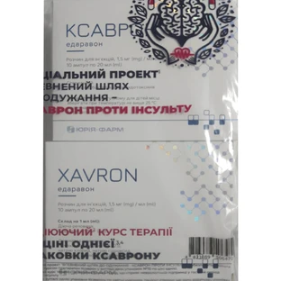 Ксаврон раствор для инъекций 1,5 мг/мл в ампулах по 20 мл №10 1+1 упаковки