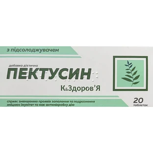 Пектуссин К&Здоровье таблетки №20