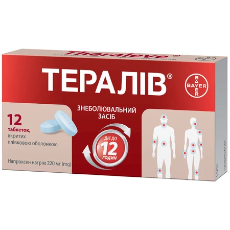 Тералив 220 мг таблетки, покрытые пленочной оболочкой, блистер, №12: цены и характеристики