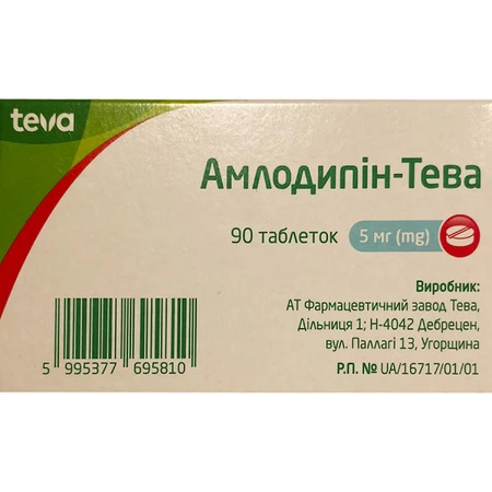 Амлодипін-Тева таблетки по 5 мг №90: ціни та характеристики