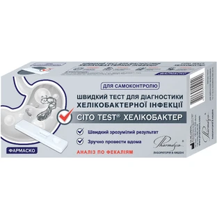 Тест Cito Test H.Pylori Ag для виявлення антигенів