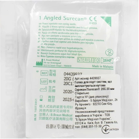 Игла угловая для ввода под давлением бескерновая (Губера) 20G (0.9x20мм) Surecan (Сурекан) 04439937: цены и характеристики