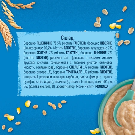 Каша безмолочная детская Nestle Gerber Мультизлаковая с 6 месяцев 250 г : цены и характеристики