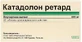 Катадолон ретард табл. пролонг. дейст. 400 мг блистер №42