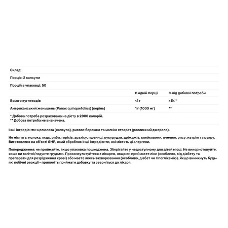 Женьшень американский, American Ginseng, Now Foods, 500 мг, 100 вегетарианских капсул: цены и характеристики