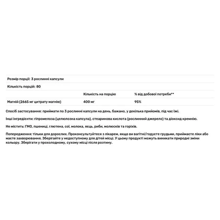 Магний цитрат, Magnesium Citrate, Now Foods, 240 растительных капсул: цены и характеристики