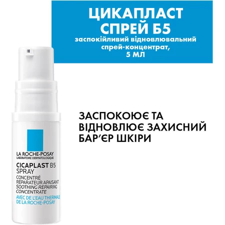 Набір La Roche-Posay Cicaplast 2024 Дерматологічний догляд для пошкодженої та подразненої шкіри : ціни та характеристики