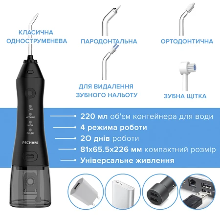 Іригатор для догляду за ротовою порожниною Pecham Travel Black PC-1581 : ціни та характеристики