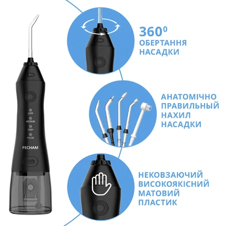Іригатор для догляду за ротовою порожниною Pecham Travel Black PC-1581 : ціни та характеристики