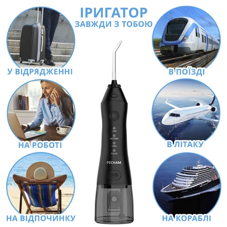 Іригатор для догляду за ротовою порожниною Pecham Travel Black PC-1581 : ціни та характеристики