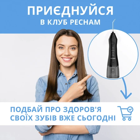 Іригатор для догляду за ротовою порожниною Pecham Travel Black PC-1581 : ціни та характеристики