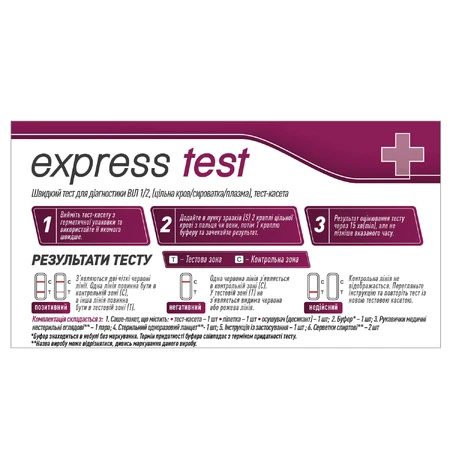 Тест-кассета Express Test для быстрой диагностики ВИЧ инфекции по крови 1 шт: цены и характеристики
