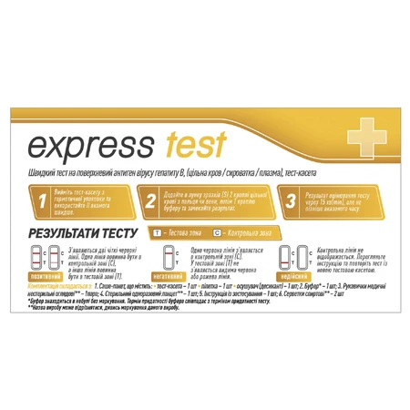 Тест-касета Express Test для швидкої діагностики вірусного гепатиту В №1 : ціни та характеристики