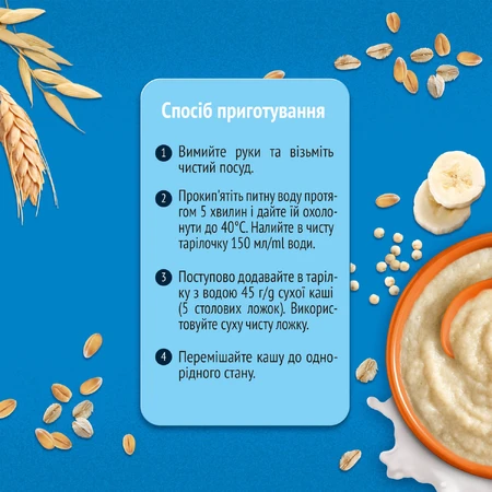 Каша молочна дитяча Gerber Пшенично-вівсяна з кіноа та бананом з 6-ти місяців 240 г: ціни та характеристики