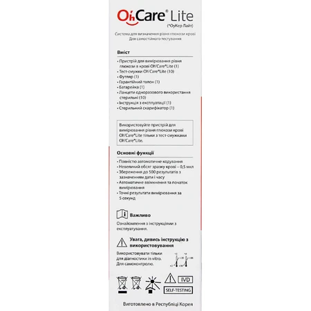 Система контроля уровня глюкозы в крови (глюкометр) Oh'Care Lite: цены и характеристики