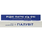 Патчі рідкі для шкіри навколо очей Гіалувіт 15 мл: ціни та характеристики