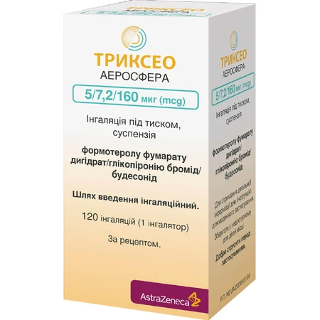 Триксео Аеросфера 5 мкг/7.2 мкг/160 мкг інгаляція під тиском суспензія по 120 доз у контейнері: ціни та характеристики