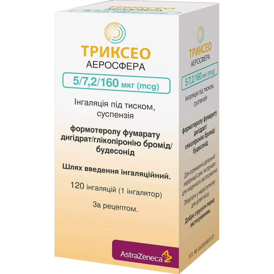 Триксео Аеросфера 5 мкг/7.2 мкг/160 мкг інгаляція під тиском суспензія по 120 доз у контейнері: ціни та характеристики