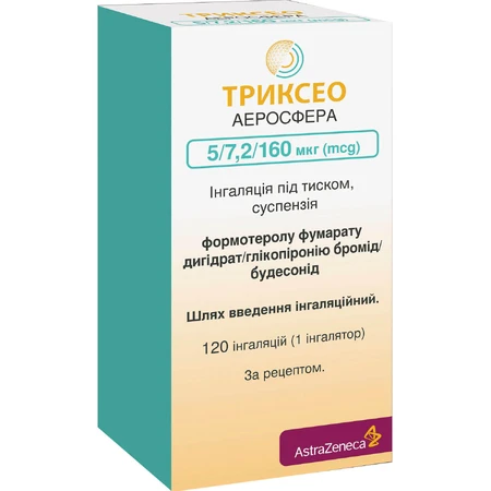 Триксео Аеросфера 5 мкг/7.2 мкг/160 мкг інгаляція під тиском суспензія по 120 доз у контейнері: ціни та характеристики