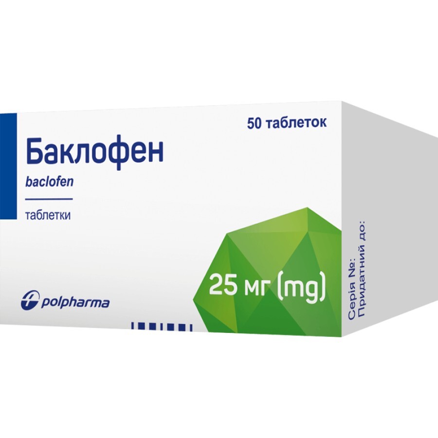 Баклофен табл. 25 мг №50 відгуки