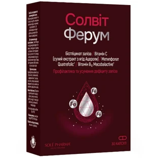 Солвіт Ферум капсули, №30