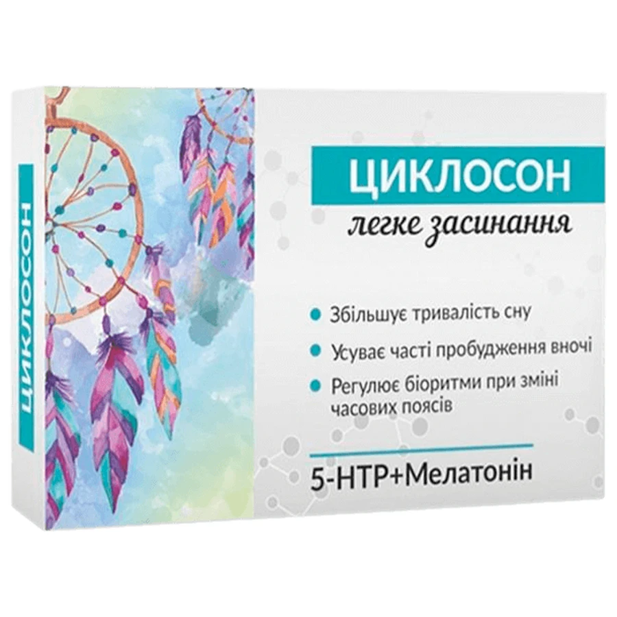 Циклосон таблетки, №20: цены и характеристики