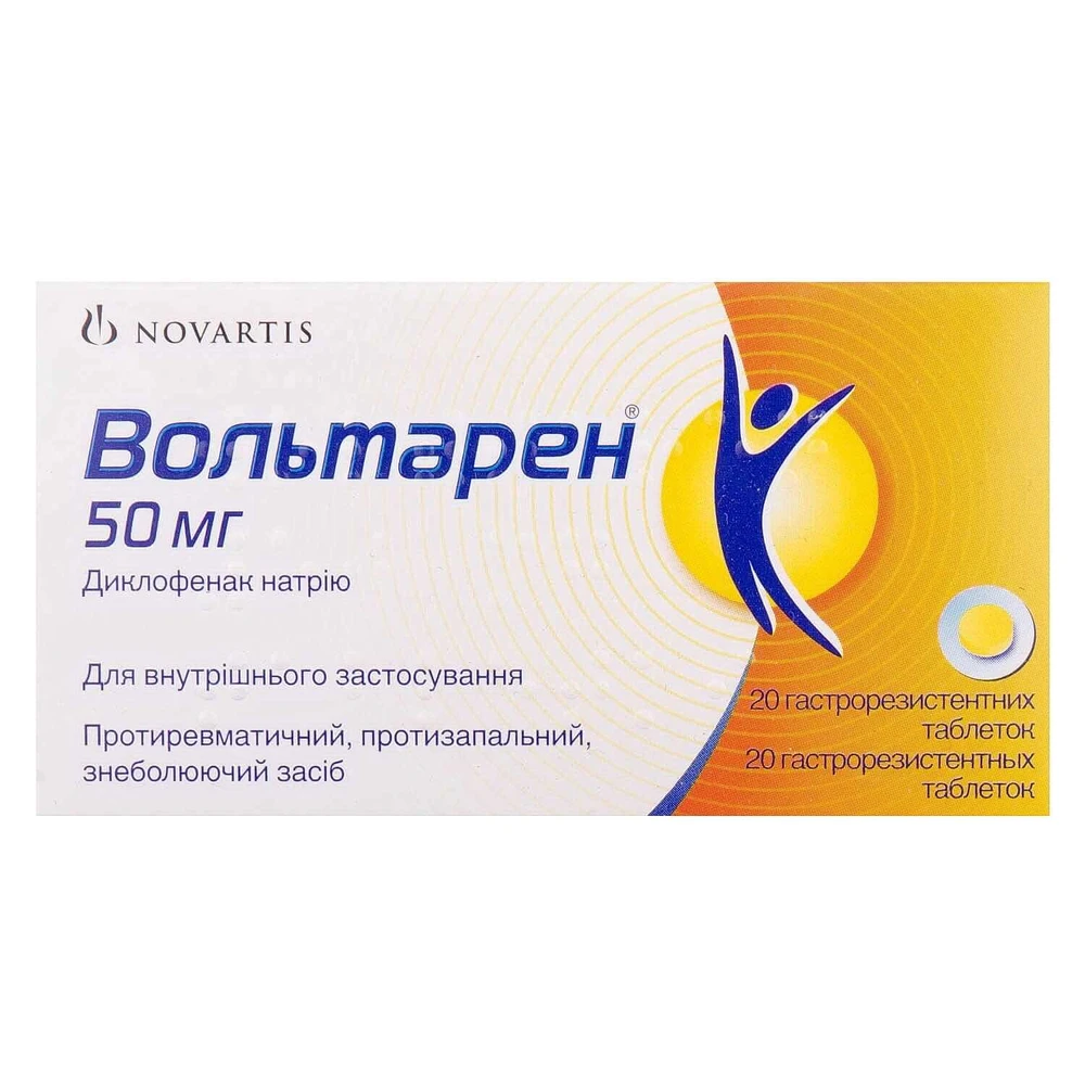 Вольтарен табл. гастрорезист. 50 мг блістер №20: ціни та характеристики