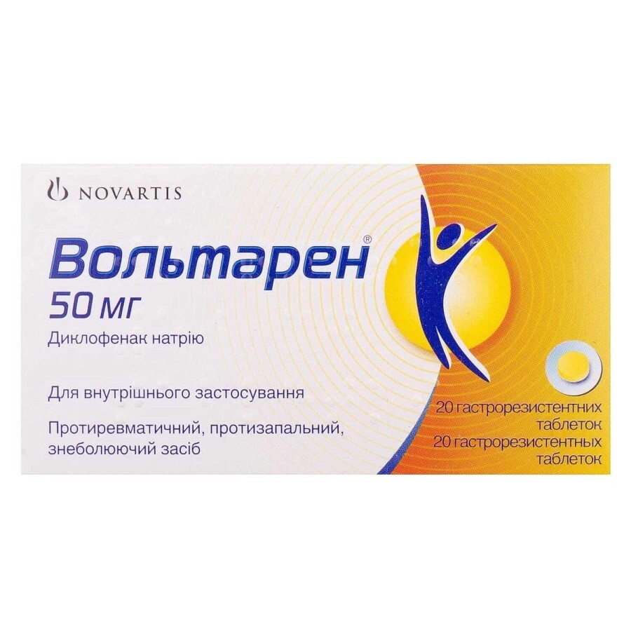 Вольтарен таблетки гастрорезист. 50 мг блістер №20
