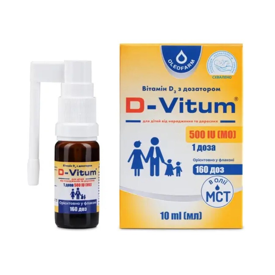 D-Vitum спрей, 10 мл: цены и характеристики